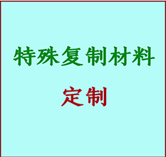  望都书画复制特殊材料定制 望都宣纸打印公司 望都绢布书画复制打印